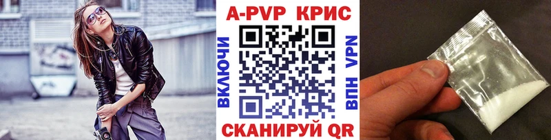 Альфа ПВП крисы CK Лыткарино