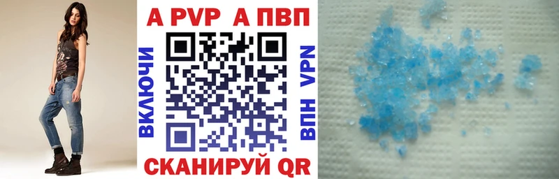 A-PVP крисы CK Лыткарино