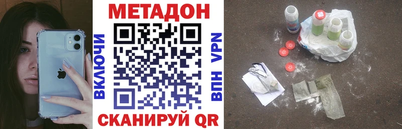 хочу   Лыткарино  МЕТАДОН VHQ 
